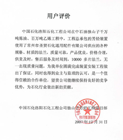 评价-用户评价报告.jpg